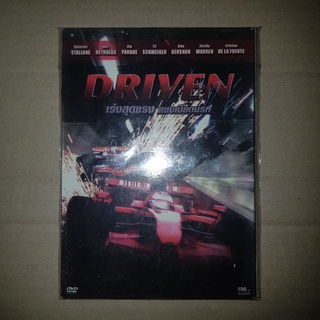 DRIVEN เร่งสุดแรง แซงเบียดนรก #DVD