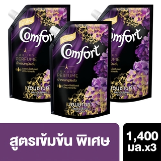 คอมฟอร์ท ลักซ์ชัวรี่ เพอร์ฟูม เอนชานท์ น้ำยาปรับผ้านุ่ม สีม่วง 1400 มล. X3