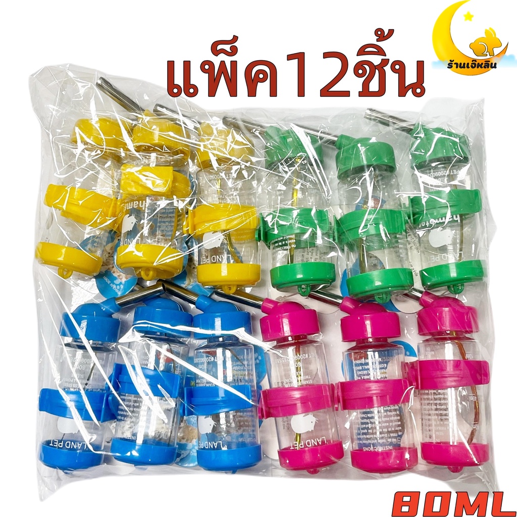 <<แพ็ค12ชิ้น>> ที่ให้น้ำอัตโนมัติ แบบติดกรง กระบอกให้น้ำติดกรง Water Dispenser ที่ให้น้ำกระต่าย หมา แมว นก