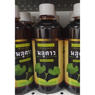 น้ำสกัดชีวภาพ พลูคาว 500 ml. ปฐมอโศก Bioextract