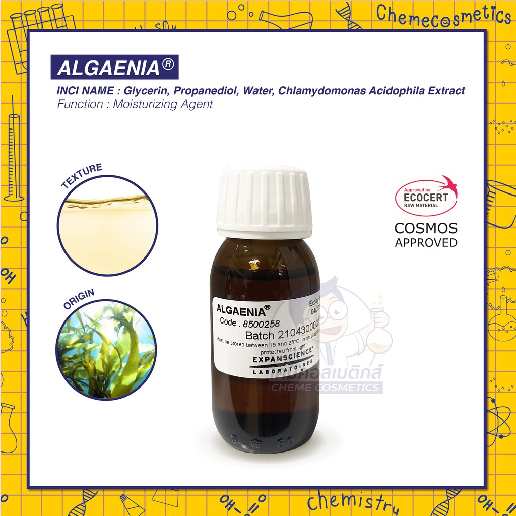 ALGENIA สารสกัดสาหร่ายขนาดเล็กจากฝรั่งเศส ช่วยต่อต้านการอักเสบและแพ้ ให้ความชุ่มชื้นและผ่อนคลาย เพื่อปลอบประโลมผิว