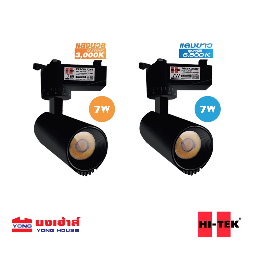 HI-TEK HFITL007DB โคมติดรางกลม LED "ทูป"