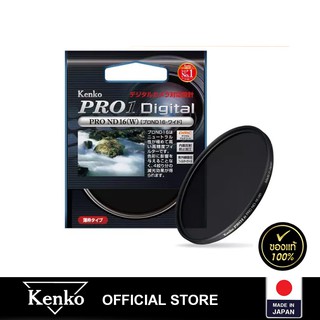 Kenko PRO1D PRO ND-16 (W) - ฟิลเตอร์