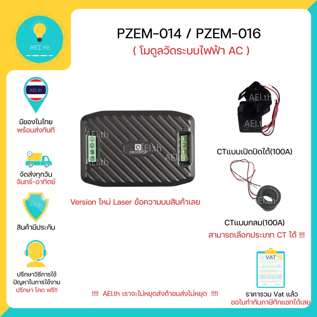PZEM-016 PZEM-014 pzem AC ดิจิตอลมิเตอร์ โมดูลวัดระบบไฟฟ้า AC 100A 10A 80-260V RS485 port มีของในไทย