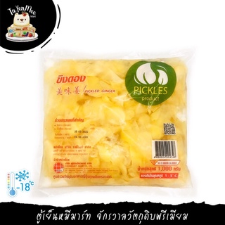 1KG/PACK ขิงดองสไลด์ (ขาว) PICKLED GINGER SLICED (WHITE)