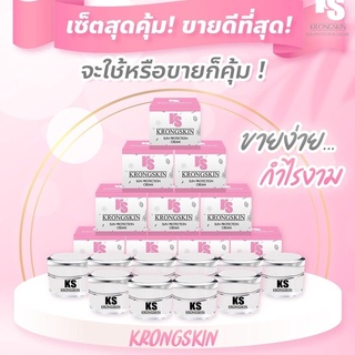 ครีมกันแดดกรองสกิน Krongskin ลดพิเศษ!! กันแดดกรองสกิน 10 กระปุก 1400.-   กันแดด KS  SPF50+ PA+++ กันแดดรองพื้น หน้าเนียน