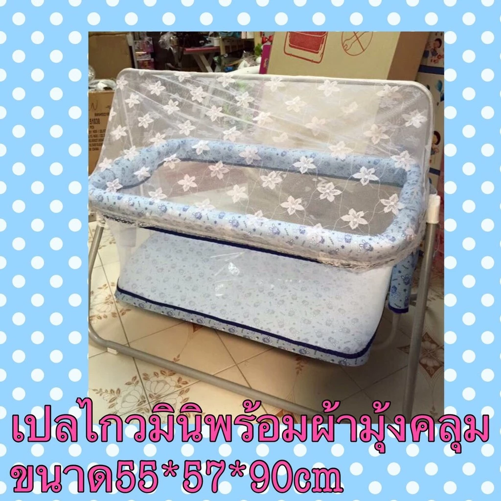 เปลไกวมินิมีมุ้งกันแมลง พร้อมส่ง