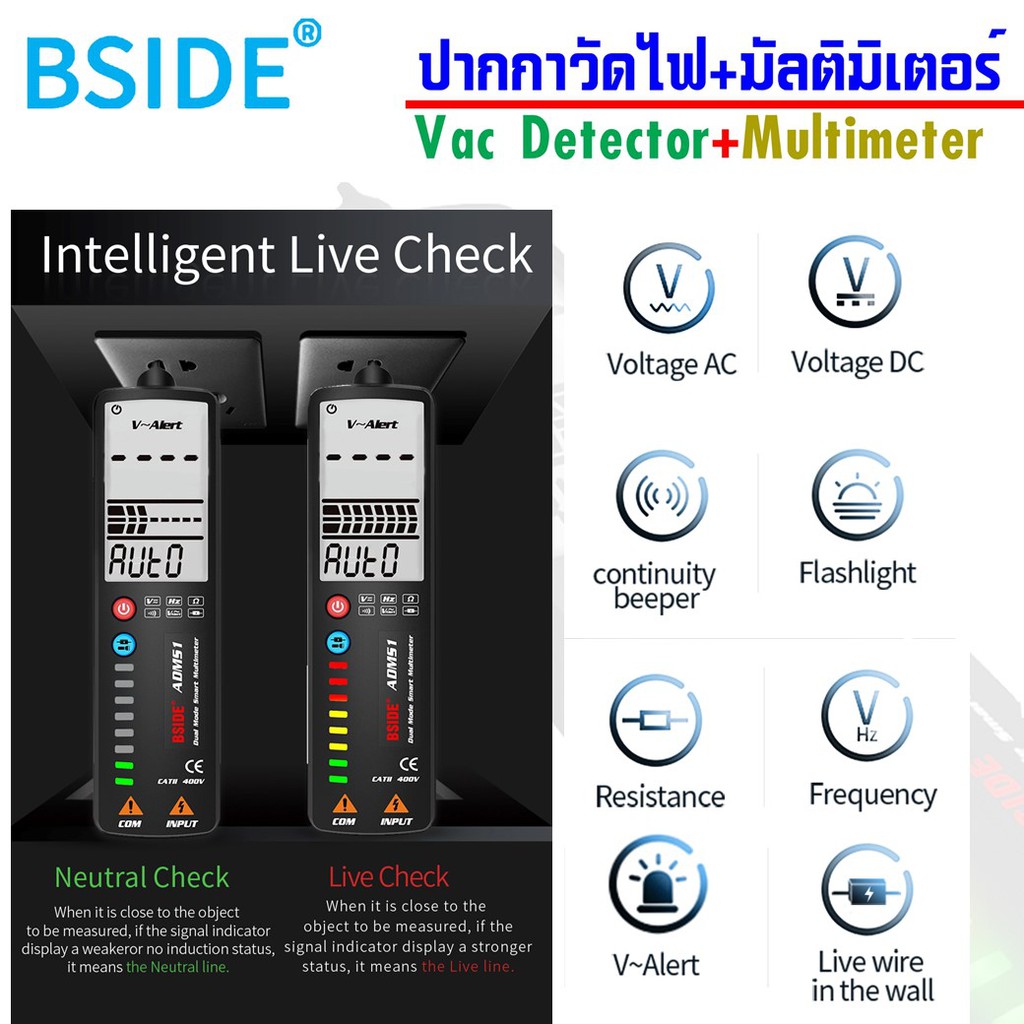 VoltAlert & Multimeterปากกาวัดไฟแบบไม่สัมผัสและมัลติมิเตอร์ BSIDE ADMS1 Vac Detector รุ่นใหม่ล่าสุด 