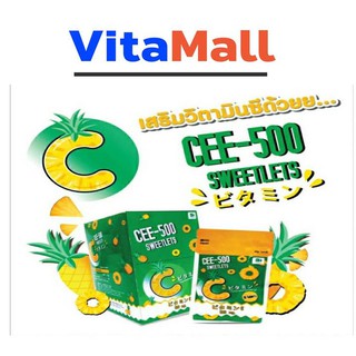 CEE-500 SWEETLETS (ซี-500 สวีทเล็ตส์) วัตถุดิบนำเข้าจากญี่ปุ่น วิตามินซี 500 มก. ชนิดอม 1 ซอง บรรจุ 10 เม็ด