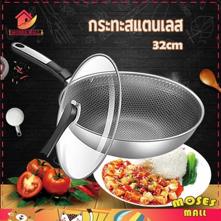 กระทะ กระทะสแตนเลส กระทะทรงลึก กระทะเทฟล่อน กระทะไม่ติด Non Stick ผัด ต้ม มีด้ามจับ32cm กับเตาแม่เหล็กและเตาทุกประเภท