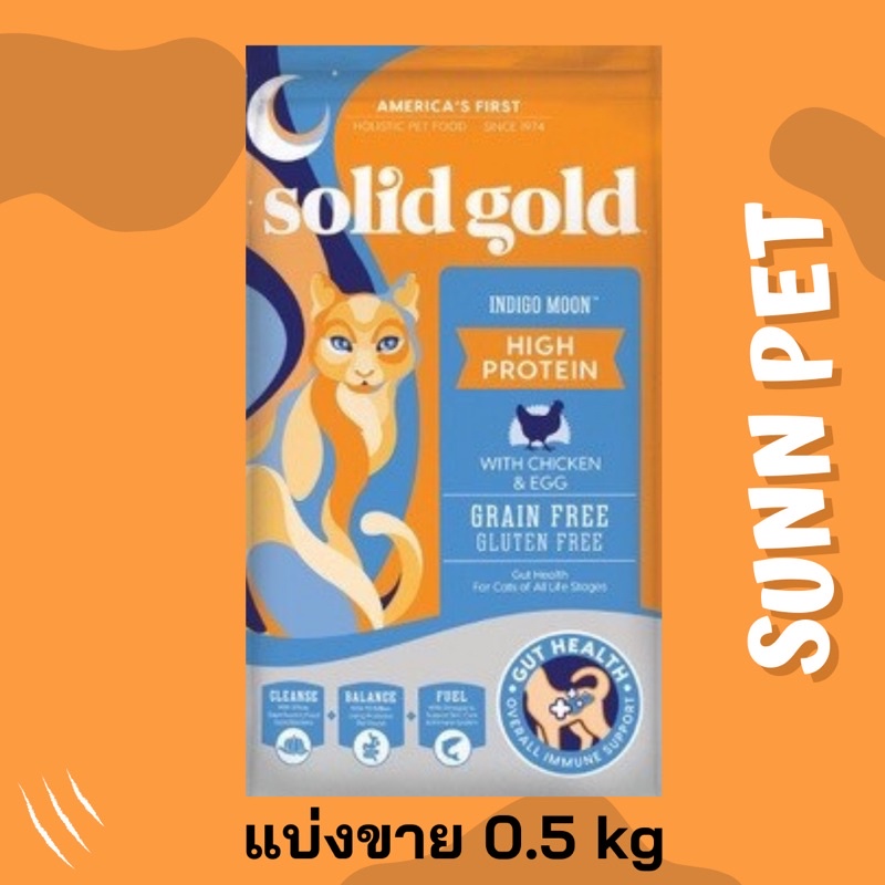 แบ่งขาย อาหารแมว Solid Goldสูตร Inidigo Moon 0.2 -1 kg EXP2027ใช้กล่องรียูสเท่านั้นขนาดกล่องในบางครั้งอาจไม่พอดีกับของ ราคา ถูกที่สุด ดีลบีเคเค แกลเลอรีภาพที่ 5