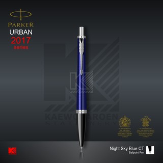 ปากกาลูกลื่น Parker Urban Night Sky Blue CT