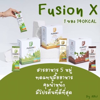 🌈อาหารเสริมเพื่อสุขภาพ FUSION-X ของแท้ 100%♥️♥️จาก USA.