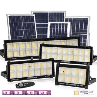 LIGHTWILL ไฟโซล่าเซลล์ ไฟสปอร์ตไลท์ 300 / 600 / 900 / 1,200วัตต์ แสงขาว (DayLight) / วอร์มไวท์ (WarmWhite) วัตต์เต็ม