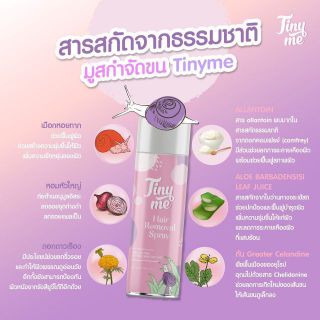 มูสกำจัดขนพรีโม่ Primo hair remover
sprayไหม่