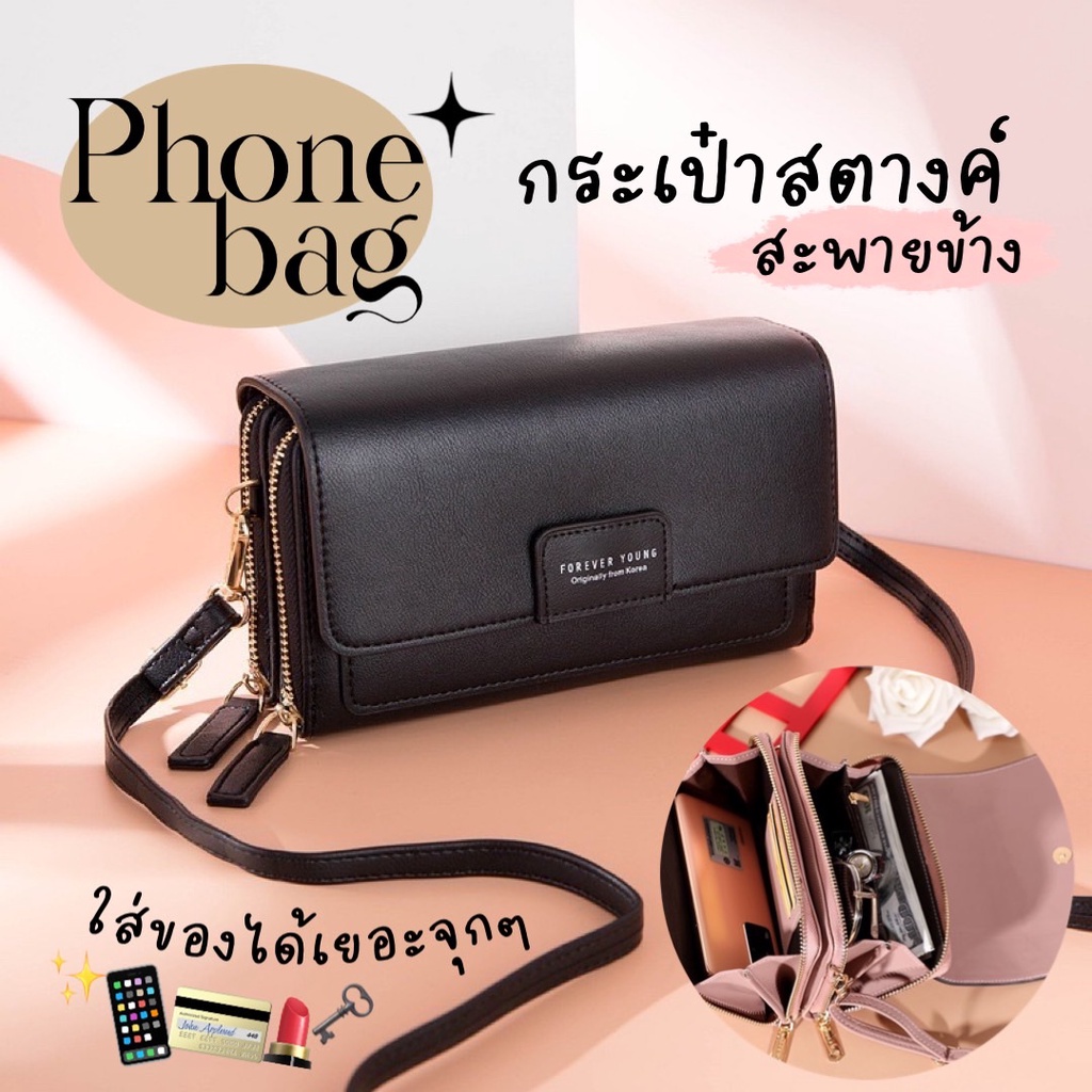 Anacami พร้อมส่ง กระเป๋าสะพายข้าง ใส่มือถือ ใส่โทรศัพท์ได้ ปรับความยาวสายได้ สวยน่ารักมาก มีให้เลือก 10 สีเลย