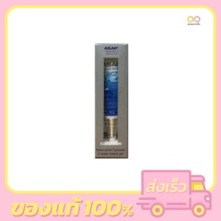 ASAP Ultimate Skin Body Care Gel 15g. นวัตกรรมซิลเวอร์นาโน ปรับสภาพผิวให้เนียนใส