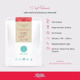 Ratika | เมล็ดกาแฟอราบิก้าคั่ว ดรายโพรเซส 100% ตรา ฮิลล์คอฟฟ์ (Medium Roast) : THAI ARABICA Dry Process
