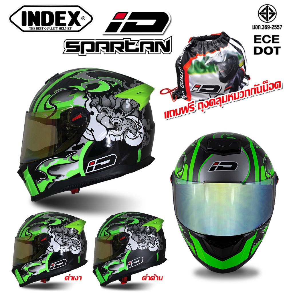 หมวกกันน็อคเต็มใบ INDEX ID SPARTAN ลาย S8 ดำด้าน&amp;ดำเงา นวมถอดซักได้ ลายใหม่ มีสปอยเลอร์