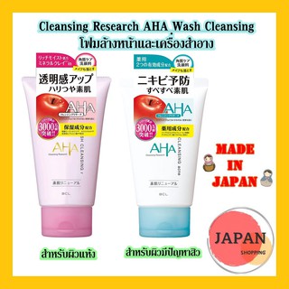 Cleansing Research AHA Wash Cleansing โฟมล้างหน้าและเครื่องสำอาง