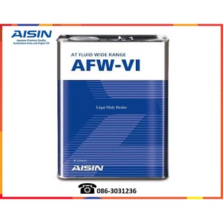 AISIN น้ำมันเกียร์อัตโนมัติ AFW-VI  4L.