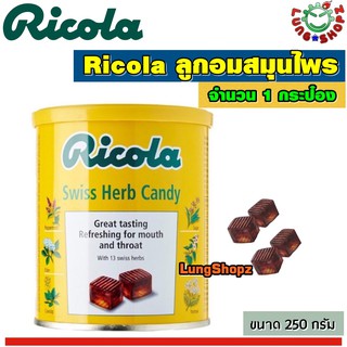 Ricola ลูกอมสมุนไพร ขนาด 250 กรัม (1 กระป๋อง)