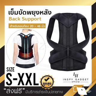 ✅ของแท้✅ เข็มขัดพยุงหลัง Size S-XXL หลังตรง ยกของ ที่รัดพยุงหลัง เสื้อพยุงหลัง-ไหล่-บ่า เนื้อผ้าระบายอากาศ