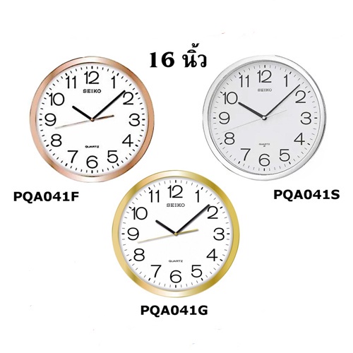 นาฬิกาแขวนผนัง นาฬิกาปลุก SEIKO นาฬิกาติดผนัง ขนาด 16นิ้ว รุ่น PQA041,PQA041S,PQA041G,PQA041F
