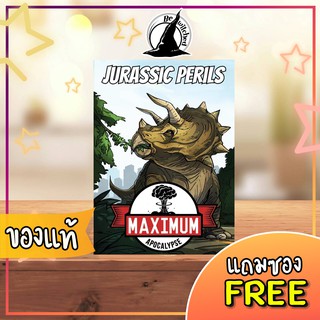 Maximum Apocalypse : Jurassic Perils แถมซองใส่การ์ด [SP 61]