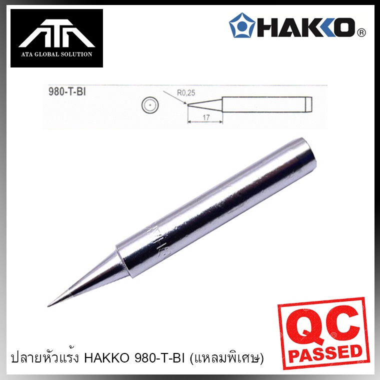 ของแท้ ปลายหัวแร้ง  HAKKO 980-T-BI ปลายแหลมพิเศษ สำหรับ หัวแร้ง Hakko No.980