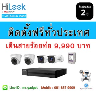 กล้องวงจรปิดชุด 4 กล้อง พร้อมติดตั้ง ติดตั้งฟรี ทั่วประเทศ
