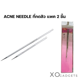 ACNE NEEDLE ที่กดสิว แพค 2 ชิ้น