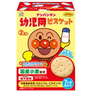 Anpanman biscuit for Kids บีสกิตอันปังแมน บีสกิตแคลเซี่ยม  รสนม ขนมอันปังแมน เด็กเล็กทานได้  84g.(รสนม42g.x2ถุง)