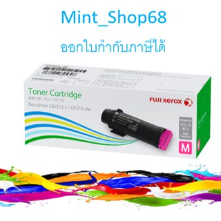 Fuji Xerox CT202612 Magenta ตลับหมึกโทนเนอร์ สีม่วงแดง ของแท้