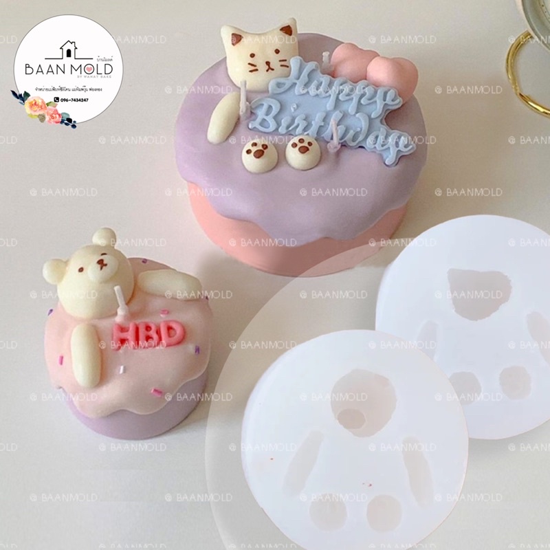 (พร้อมส่ง) แม่พิมพ์ซิลิโคน พิมพ์ซิลิโคนสามมิติ พิมพ์เทียนหอม เทียนเกาหลี พิมพ์วุ้น พิมพ์ขนม แม่พิมพ์น้องหมี น้องแมว