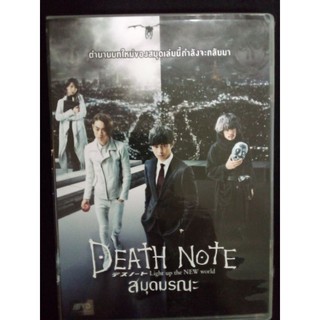 DVD DEATH NOTE.สมุดมรณะ