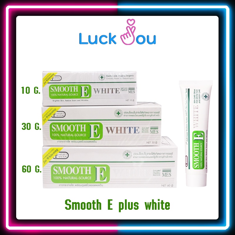 Smooth E cream plus white สมูทอี ครีม พลัส ไวท์ 10 g. / 30 g. / 60 g.