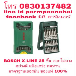 BOSCH X-LINE 25 ชิ้นชุด ดอกไขควง อย่างดี แข็งแกร่ง ของแท้ 100%