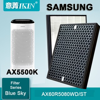 แผ่นกรองอากาศ HEPA สำหรับเครื่องฟอกอากาศ Samsung รุ่น Blue Sky AX5500K (AX60R5080WD/ST) พร้อมชั้นกรองแอคทีฟคาร์บอน