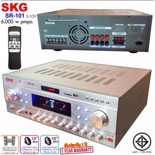 SKG เครื่องแอมป์ขยายเสียง 5.1 Ch 6000 W รุ่น SR-101 (สีเงิน)