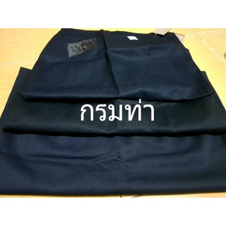 กระโปรงพิธีการ กระโปรงรับปริญญา  สีกรมท่า มือ1  ราคาถูก