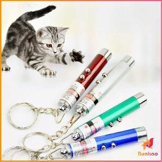 BUAKAO เลเซอร์แมว พ๊อยเตอร์ ของเล่นแมว ที่น้องแมวชอบมาก Laser funny cat stick