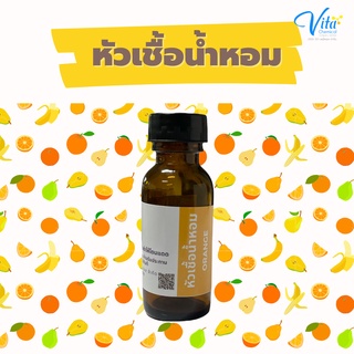 หัวเชื้อน้ำหอมผัก/ผลไม้(ไม่ผสมแอลกอฮอล์)30ซีซี✅Oil✅