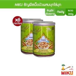 MIKU ธัญพืชเม็ดบัวผสมบุกไข่มุก 260g x6 ธัญพืชเพื่อสุขภาพ (FFC030) HJMG Cereals with lotus seed