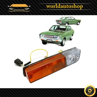 ไฟหรี่กันชนหน้า ขวา Rh +หลอด เลนส์ส้ม Datsun  510 B110 120Y 710 610 1600 Bluebird SSS ปี 1968 - 1973