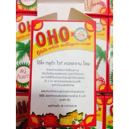 สบู่ oho soap สบู่ก้นขาว โอ้โฮ ก้นด้าน ก้นดำ ก้นลาย ก้นเป็นสิว 1 ก้อน - รูปที่ 2