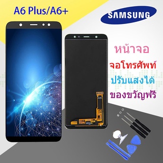 Samsung LCD Display จอ + ทัช Samsung galaxy A6+/A605F/A6 plus(2018)(ปรับแสงได้/งานแท้)