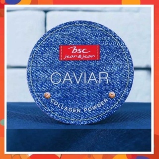 บีเอสซี BSC JEANS C1 / C2 CAVIAR COLLAGEN POWDER Spf 45 บีเอสซี 9.5 กรัม เนื้อแป้งสัมผัสบางเบา ผิวหน้าแลดูกระจ่างใส