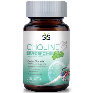 SYS Choline PLUS Gingko 30เม็ด //  Booster Brains &amp; Prevent Alzheimer