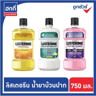 ลิสเตอรีน น้ำยาบ้วนปาก ขนาด 750 มล.